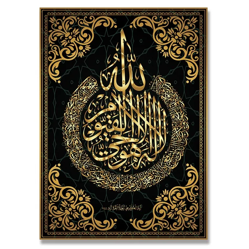 Allah Islamic Calligraphy Canvas Art Gold Painting Wall Art Pictures