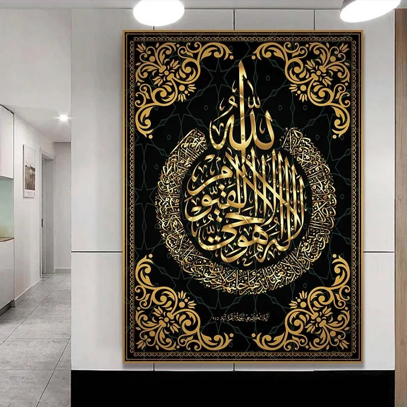 Allah Islamic Calligraphy Canvas Art Gold Painting Wall Art Pictures