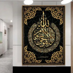 Allah Islamic Calligraphy Canvas Art Gold Painting Wall Art Pictures