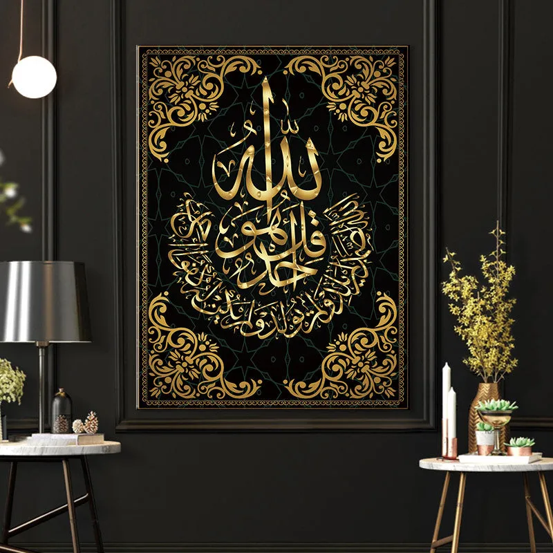 Allah Islamic Calligraphy Canvas Art Gold Painting Wall Art Pictures