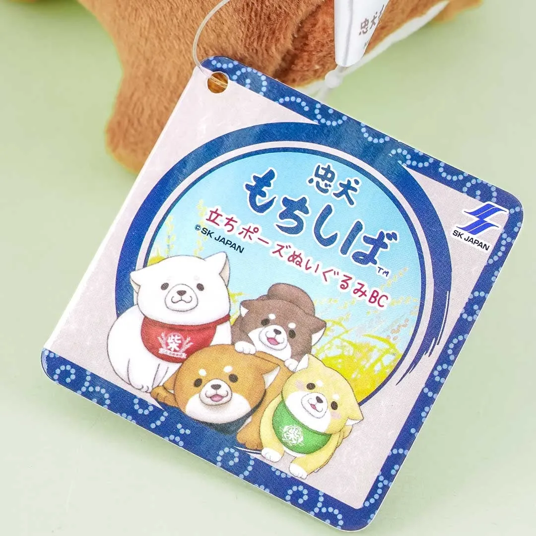 Chuken Mochi Shiba Plushie Charm -  Okaka
