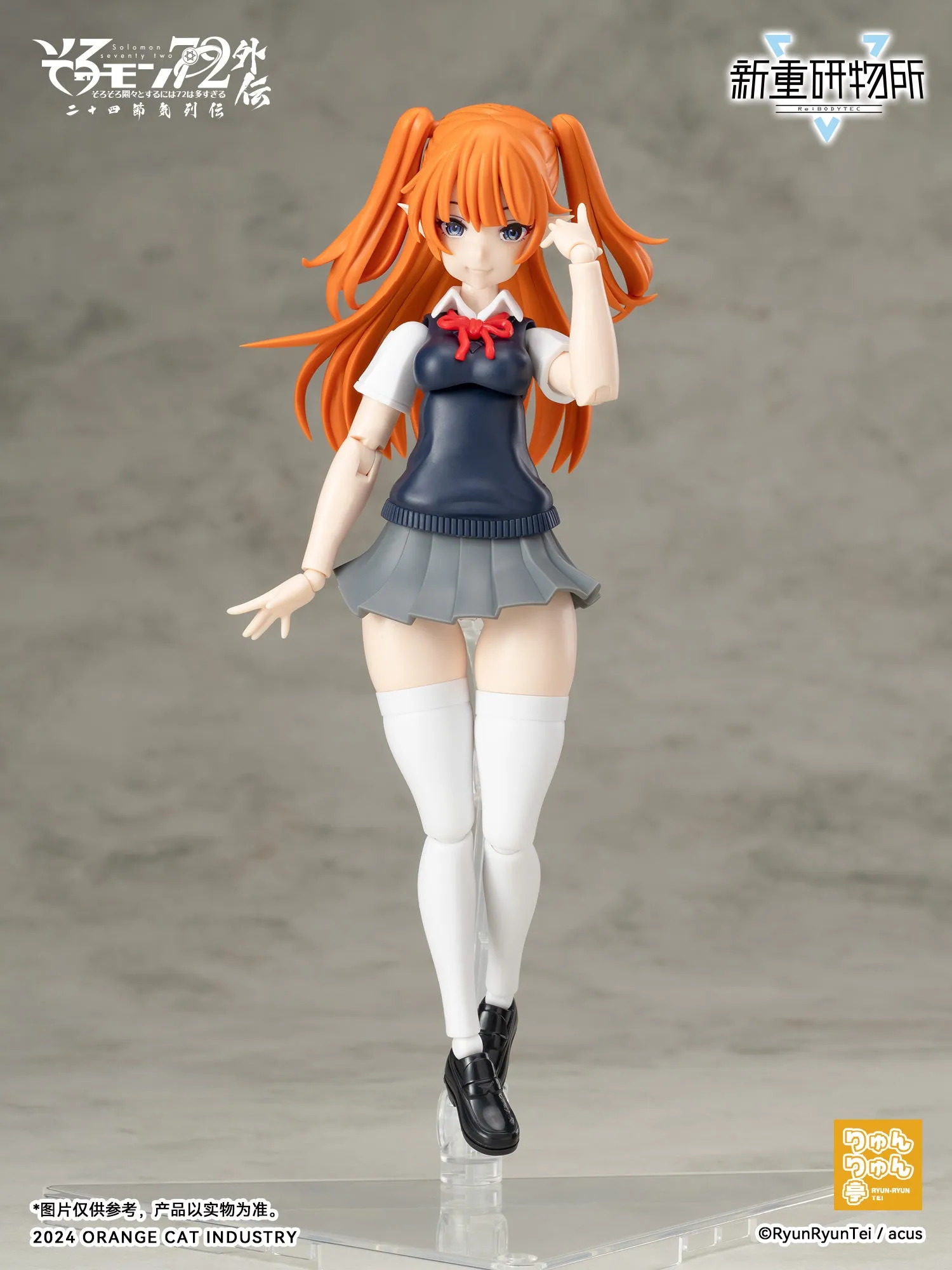 Solomon 72 Gaiden The Twenty-Four Solar Terms Series Camio Ver. JK - First Day of Summer Non Scale Plastic Kit