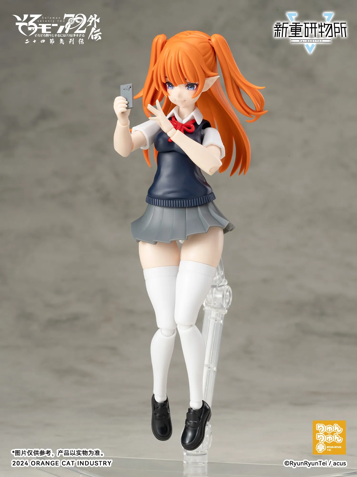 Solomon 72 Gaiden The Twenty-Four Solar Terms Series Camio Ver. JK - First Day of Summer Non Scale Plastic Kit